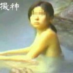 【盗撮動画】露天風呂で家宝級の女の子が入浴してたので息するのも忘れて狙い撮りしたった♪